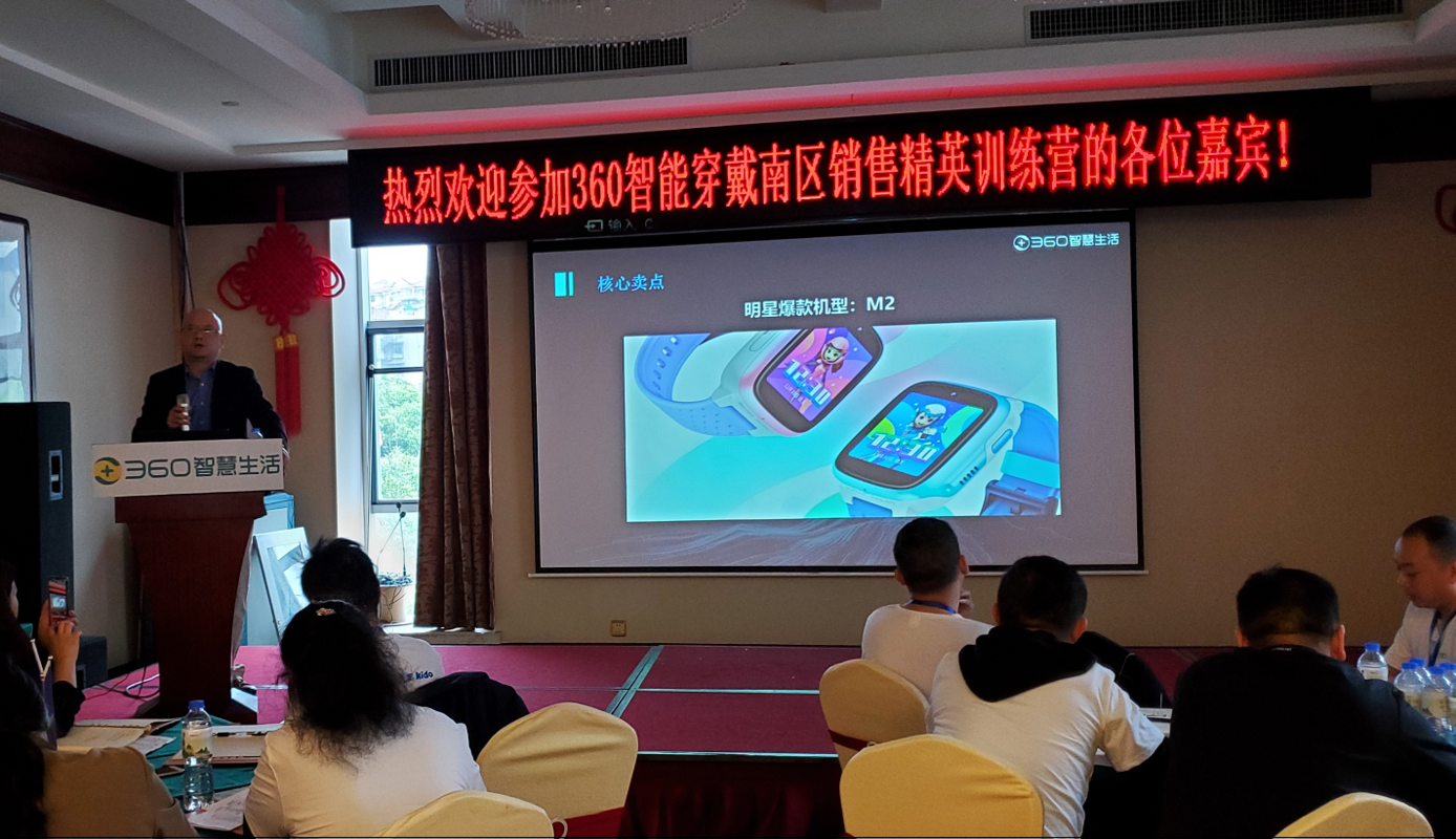 夯實基礎(chǔ)決勝終端——360智慧生活南區(qū)第一屆銷售精英訓(xùn)練營盛大開幕